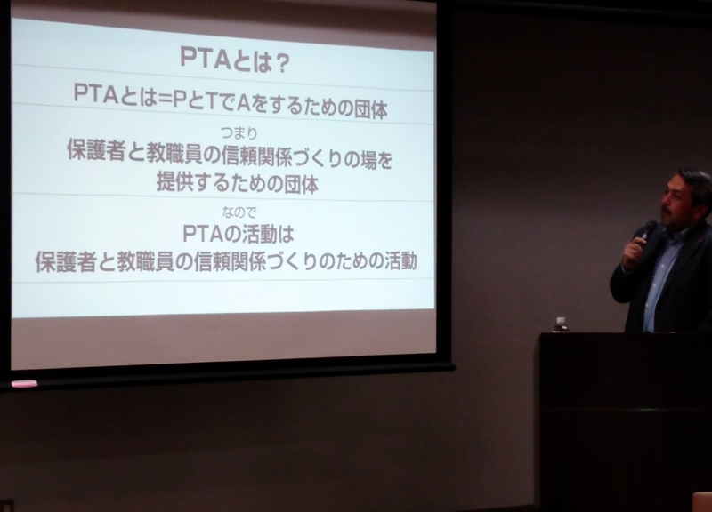 写真提供：井上哲也さん（PTA適正化実行委員会代表）