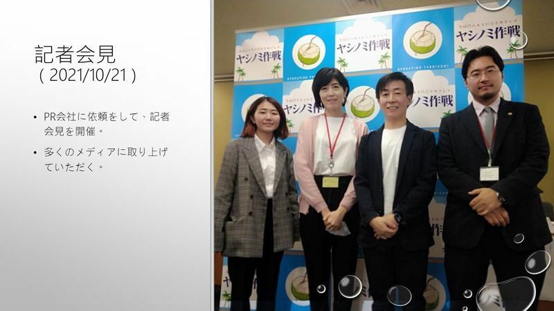 10月21日、賛同人の小島慶子さんらとともに記者会見を開いた（画像提供：青野さん）