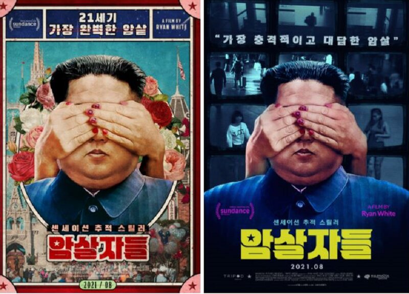 韓国で来月上映される「暗殺者たち」のポスター（配給会社提供）