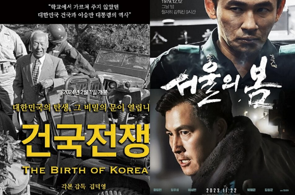 映画「建国戦争」（左）と「ソウルの春」（２枚のポスターから筆者キャプチャー）