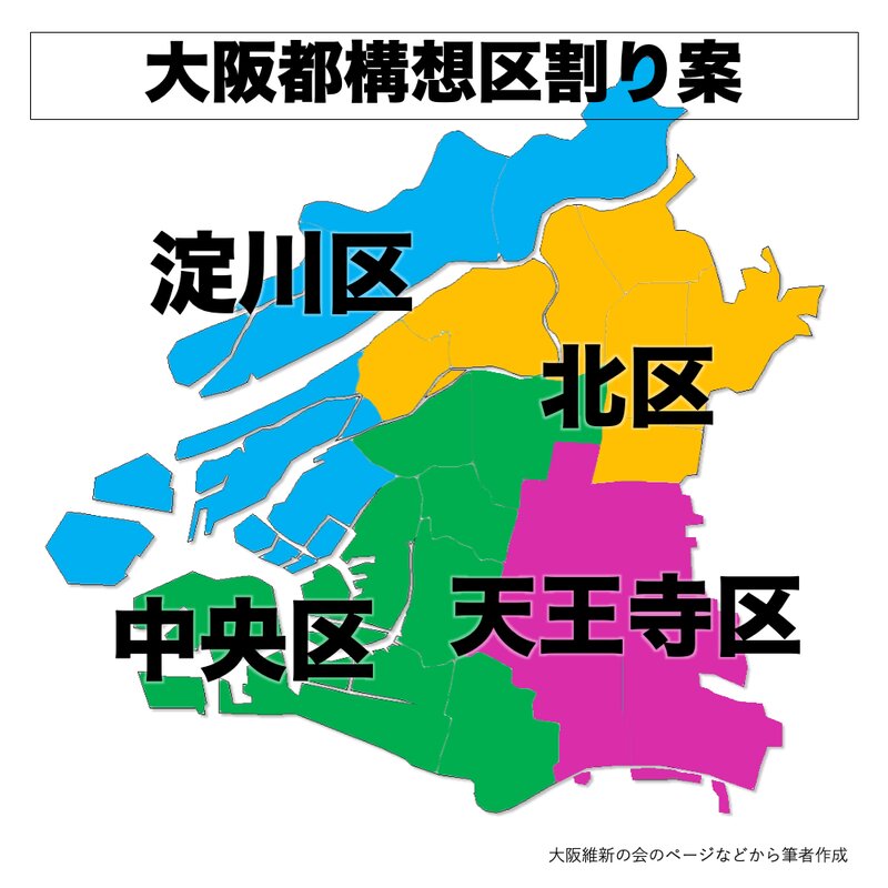 大阪に東京が再考求めた 中央区 北区 全国にいくつあるの 増澤陸 個人 Yahoo ニュース 大阪に東京が再考求めた 中央区 北区 全国にいくつあるの 増澤陸 個人 Yahoo ニュース