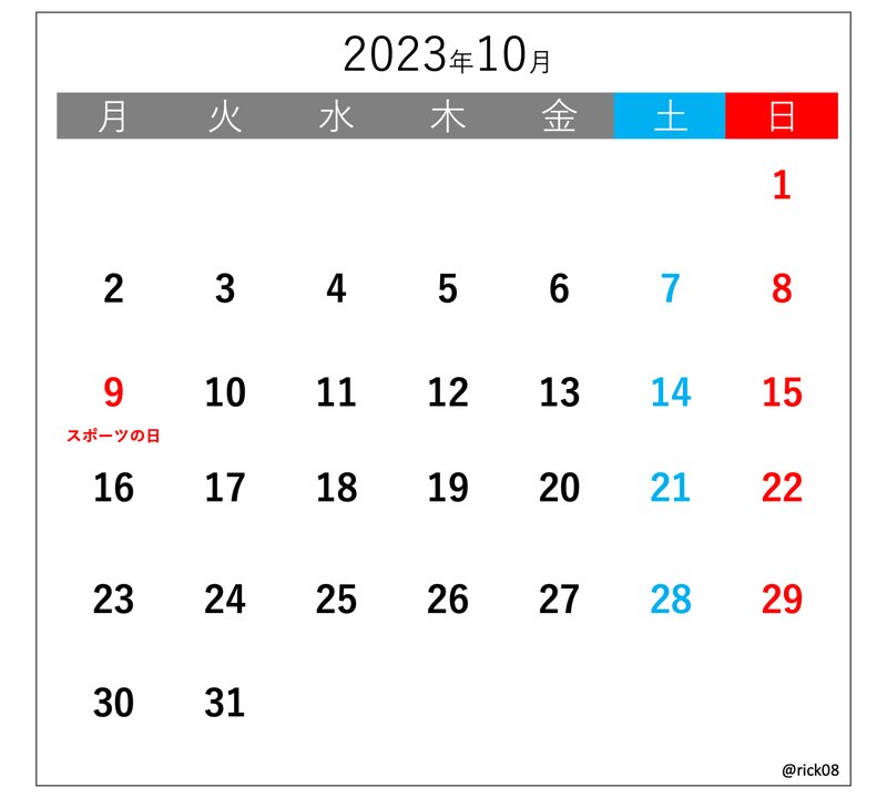 2023年(令和5年)の３連休以上は8回。今年は「ハズレ」の年