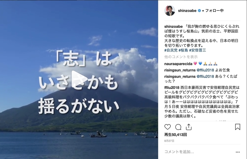 安倍氏Instagramより引用