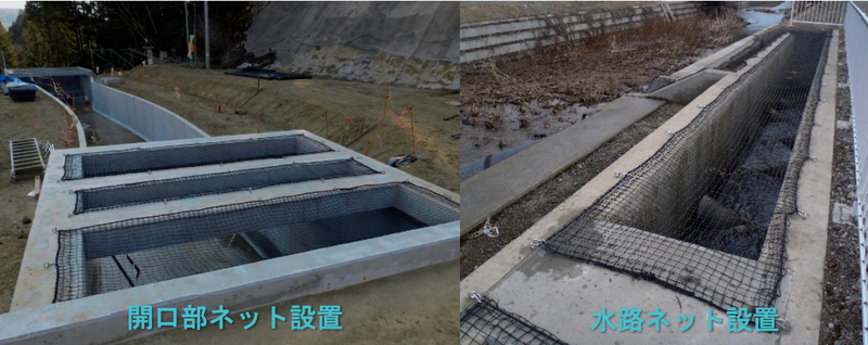 図5 水路開口部に設置された樹脂ネット(大嘉産業株式会社資料より転載)
