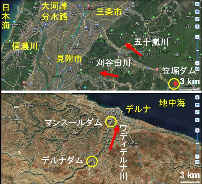 図2 新潟県三条市付近の地図（上）とリビア・デルナ付近の地図（下）の同縮尺の比較（Yahoo!マップを元に筆者作成）