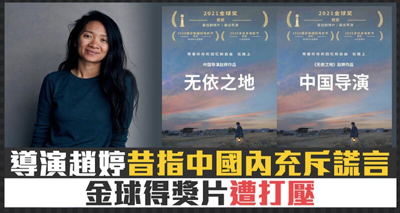 中国のニュースサイト、新唐人亜太台のHPより。右のポスターが現在は削除の対象になっているらしい。