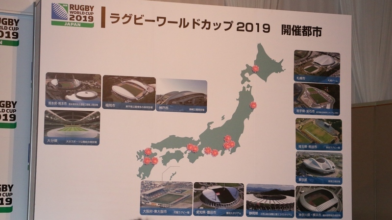 速報】2019年に日本で開催されるラグビーW杯 開催都市12カ所 速報】2019年に日本で開催されるラグビーW杯 開催都市12カ所