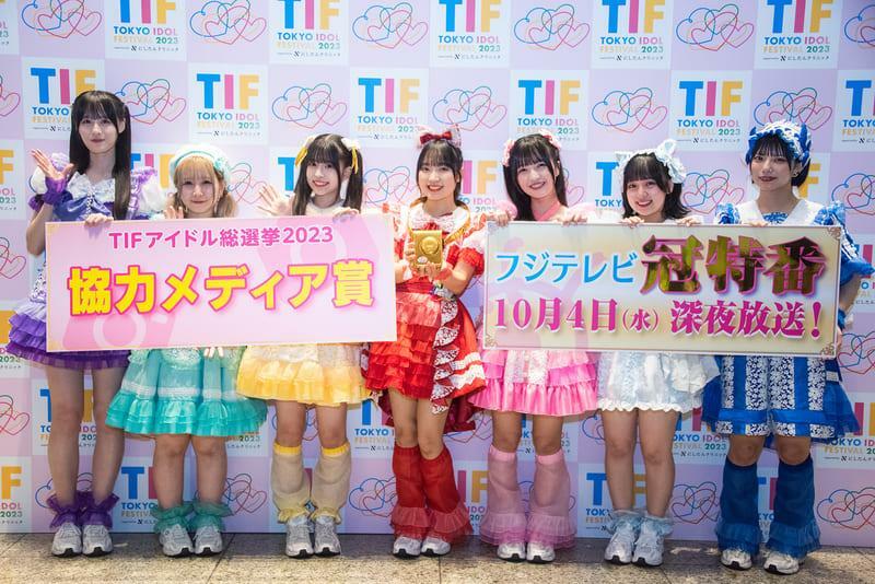 2018年以降に結成されたグループによる「TIFアイドル総選挙2023」で優勝したAppare!（C）2023 TOKYO IDOL PROJECT