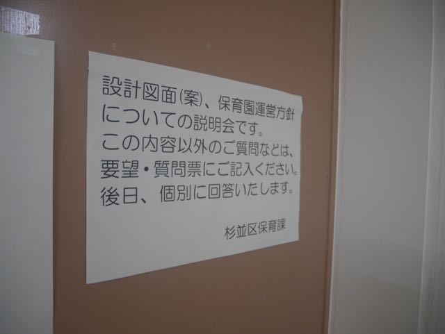 入口に貼られていた断り書き。余計な文句は言うなと言っているように読み取れる