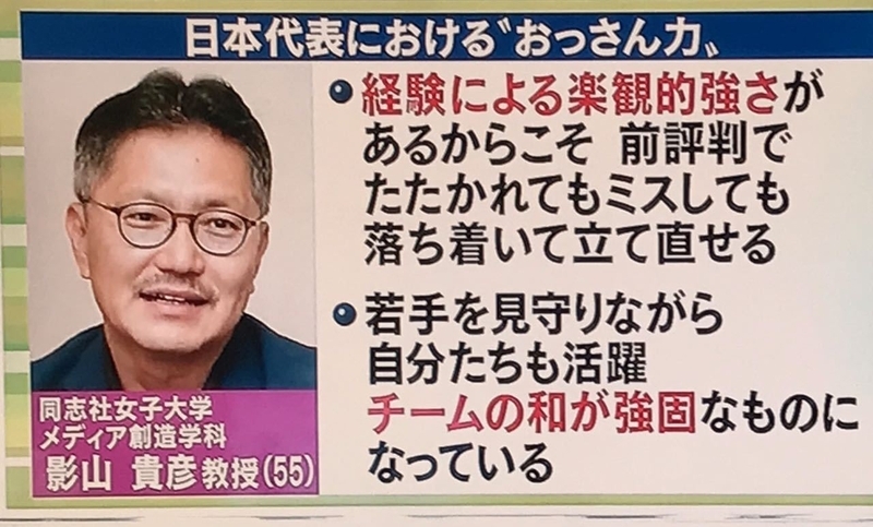 2018年6月28日放送・テレビ朝日「ワイドスクランブル」第２部より