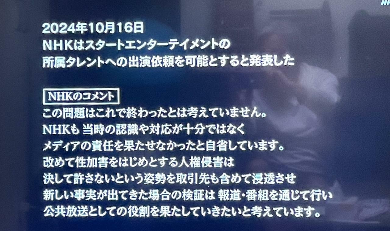 10月20日放送「NHKスペシャル」より画面キャプチャー