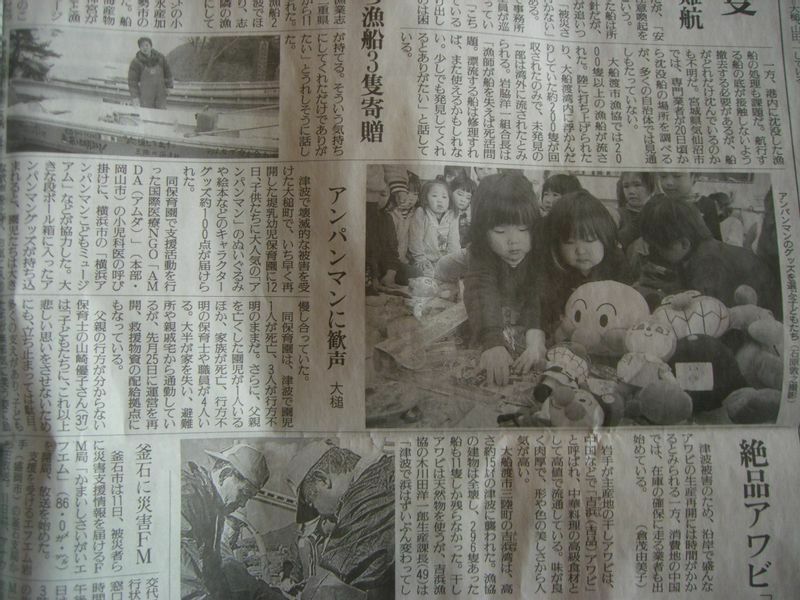 当時、アンパンマングッズを集めた取り組みが紹介された新聞（読売新聞2011年4月13日東京朝刊　28頁）