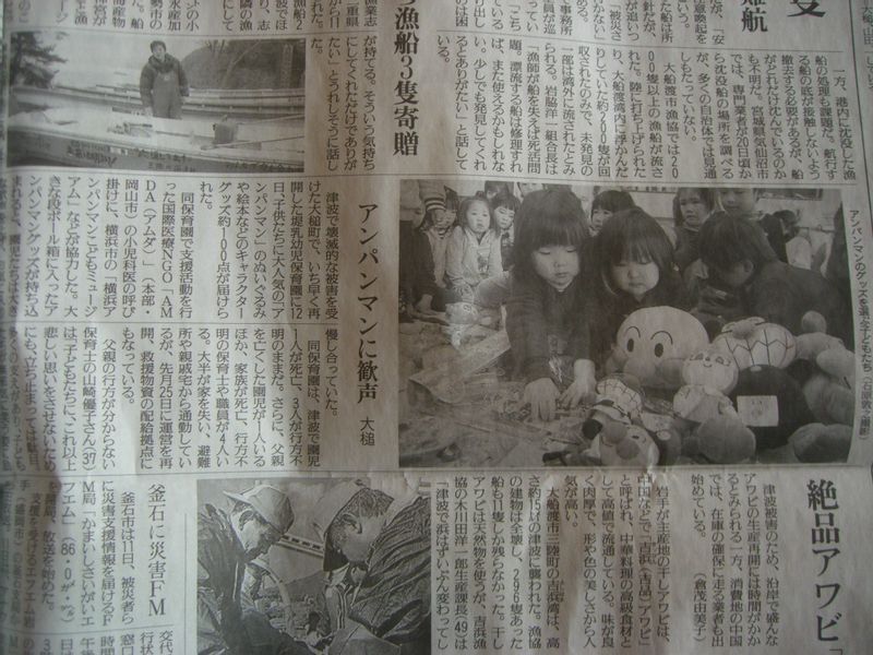当時、アンパンマングッズを集めた取り組みが紹介された新聞(読売新聞2011年4月13日東京朝刊 28頁)