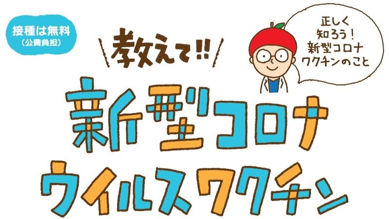 gw明けから接種が本格化 新型コロナワクチンを正しく知ろう 坂本昌彦 個人 Yahoo ニュース gw明けから接種が本格化 新型コロナワクチンを正しく知ろう 坂本昌彦 個人 Yahoo ニュース