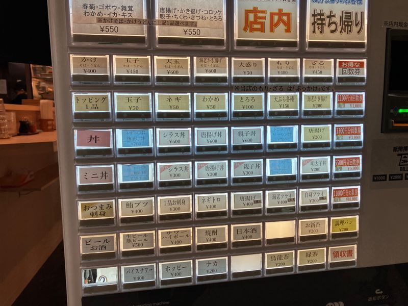 氷のプロ集団が東京都千代田区麹町で狼煙を上げた-京都の出汁 氷のプロ集団が東京都千代田区麹町で狼煙を上げた-京都の出汁