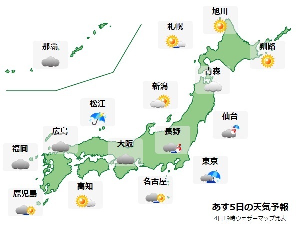 5日の天気(ウェザーマップ)