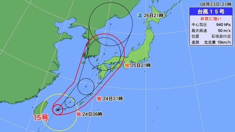 23日時点の台風進路予想図