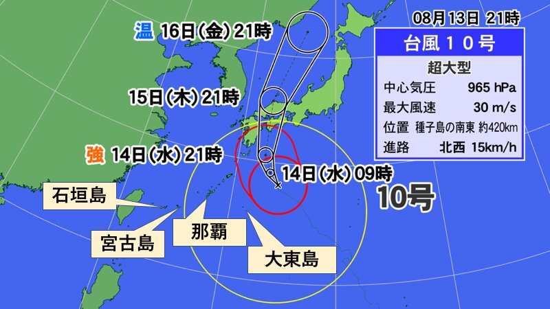 台風進路図13日（ウェザーマップ）