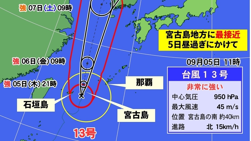 台風進路図（9月5日）ウェザーマップ