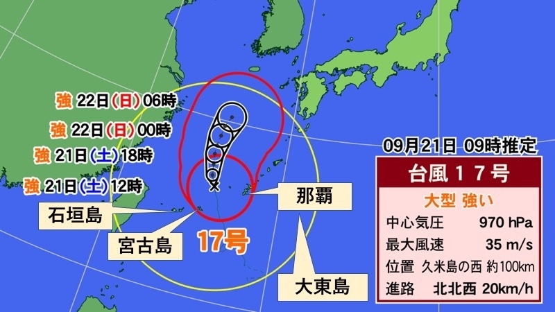 台風進路図（9月21日）ウェザーマップ