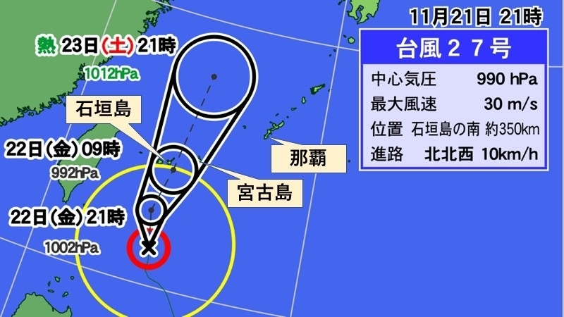 台風進路図21日午後9時現在