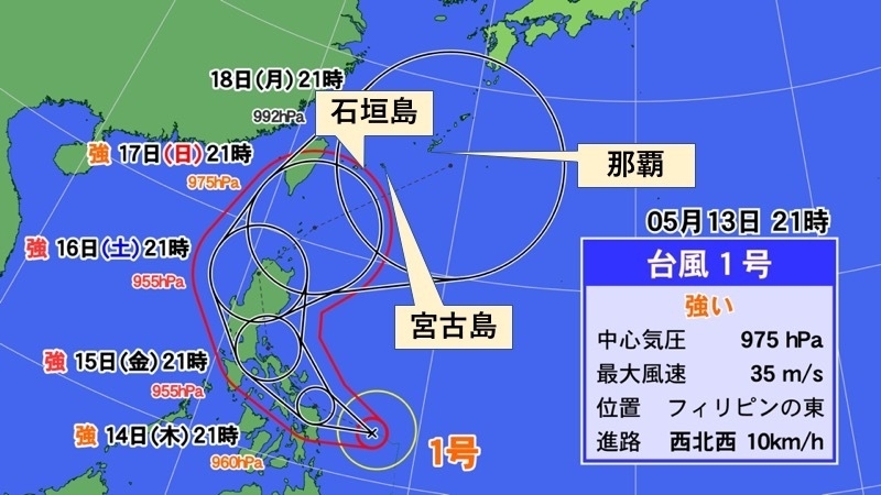 台風1号進路予想図（ウェザーマップ）
