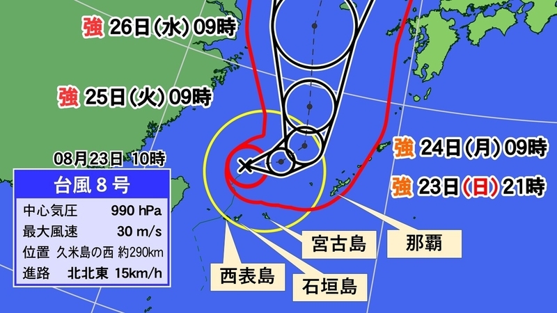台風8号進路予想図（ウェザーマップ）