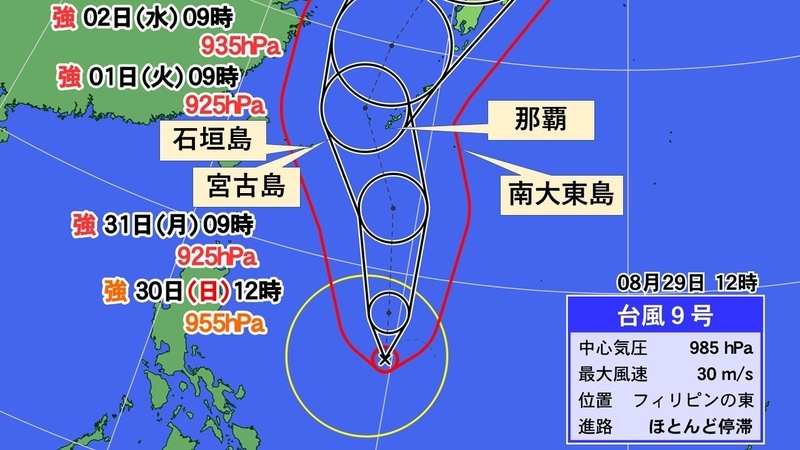 台風9号進路予想図・29日沖縄付近（ウェザーマップ）
