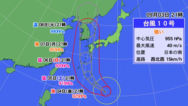 台風10号 特別警報級の勢力まで発達し5日 土 沖縄に接近 崎濱綾子 個人 Yahoo ニュース 台風10号 特別警報級の勢力まで発達し5日 土 沖縄に接近 崎濱綾子 個人 Yahoo ニュース
