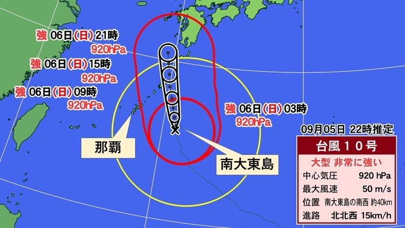 台風10号情報5日午後10時推定（ウェザーマップ）