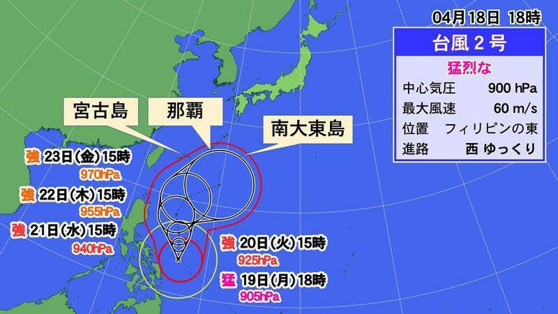 18日午後6時の台風2号進路予想図（ウェザーマップ）