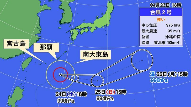 23日午後6時の台風2号進路予想図（ウェザーマップ）