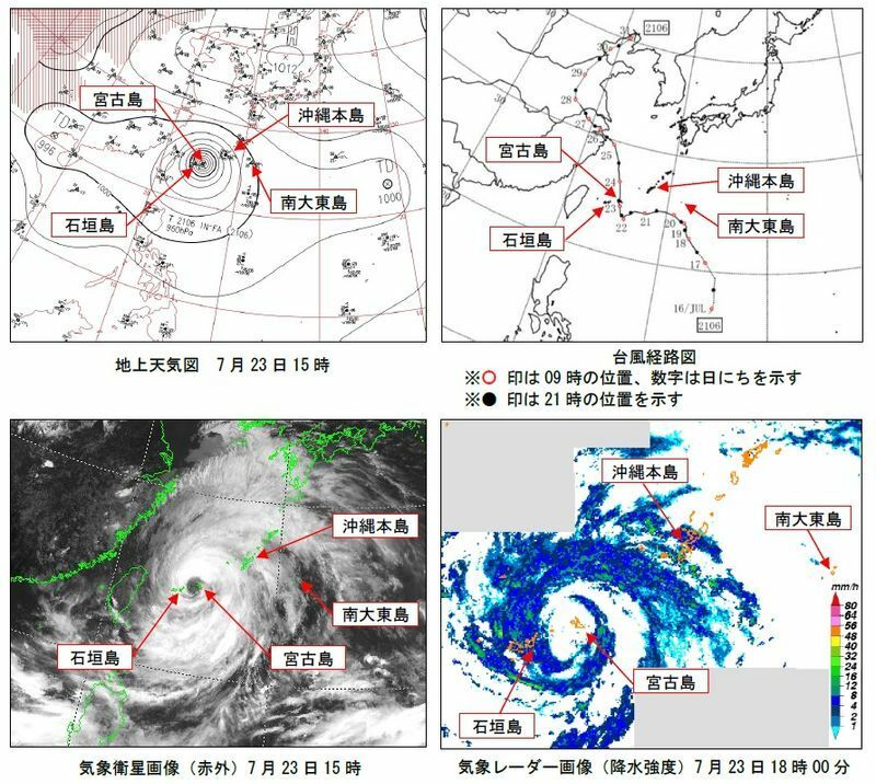2021年台風6号資料（沖縄気象台）