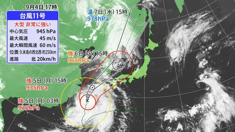 4日午後5時の台風進路図（ウェザーマップ）