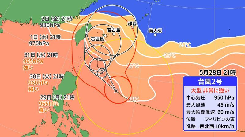 台風2号の進路予想図（ウェザーマップ）