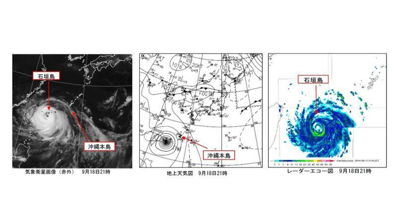 2010年台風11号関連資料（データ：沖縄気象台）