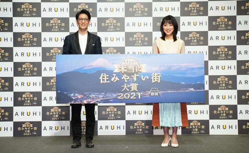 タレントの柴田英嗣さん、竹内由恵さんが登壇して行われた「本当に住みやすい街大賞2021 in 静岡」。写真は同賞の運営事務局提供