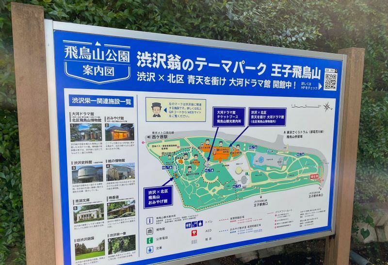 飛鳥山は標高24.5メートルで、東京都内で最も低い山とされる。一帯は飛鳥山公園となっており、桜の名所でもある。が、今は、渋沢翁のテーマパークに……。筆者撮影