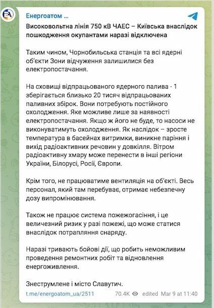 https://t.me/energoatom_ua/2511