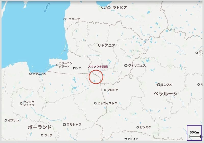 カリーニングラードというロシアの飛び地があるために、リトアニアとポーランドの国境線は短い。この国境線を「スヴァウキ回廊」と呼ぶ。