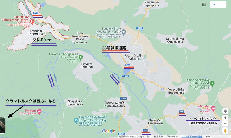 右下の縮尺は2キロなことに注意。黄色い線は道路を表す。この地図はほぼルハンスク州内だが、すぐ西はドネツク州だ。二重線は筆者。GoogleMapより。