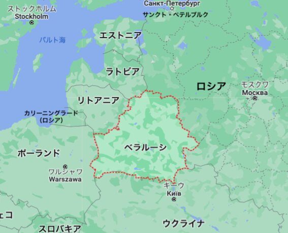ベラルーシと近隣国。GoogleMapから筆者が作成。