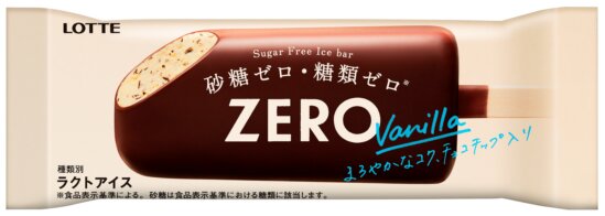 ロッテ「ZERO チョコアイスバー」（140円＋税）／画像提供ロッテ