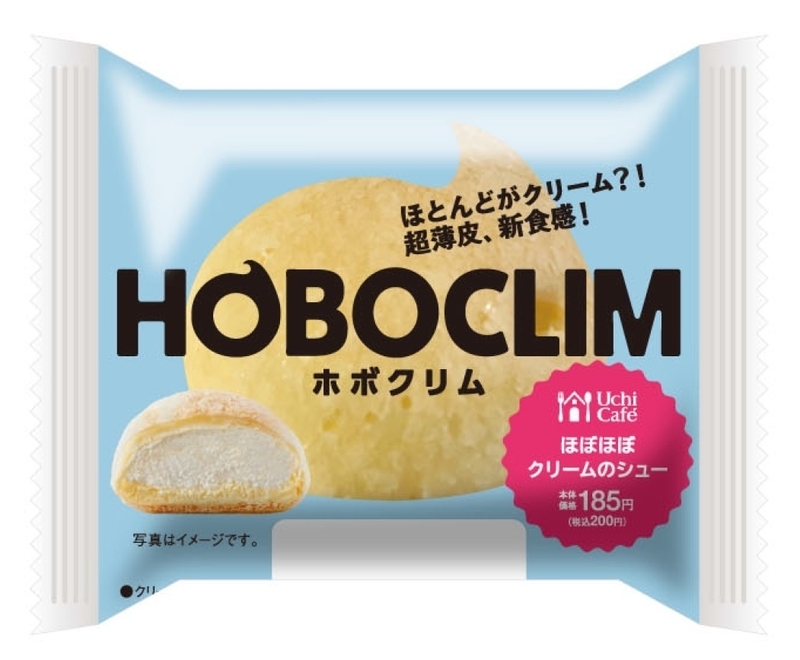 極薄の生地で、ホイップクリームとミルククリームの2種類を包んだ「ホボクリム」（画像提供／ローソン）