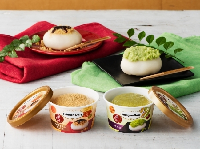 抹茶や餅など、日本独自のフレーバーを展開してきた日本のハーゲンダッツ
