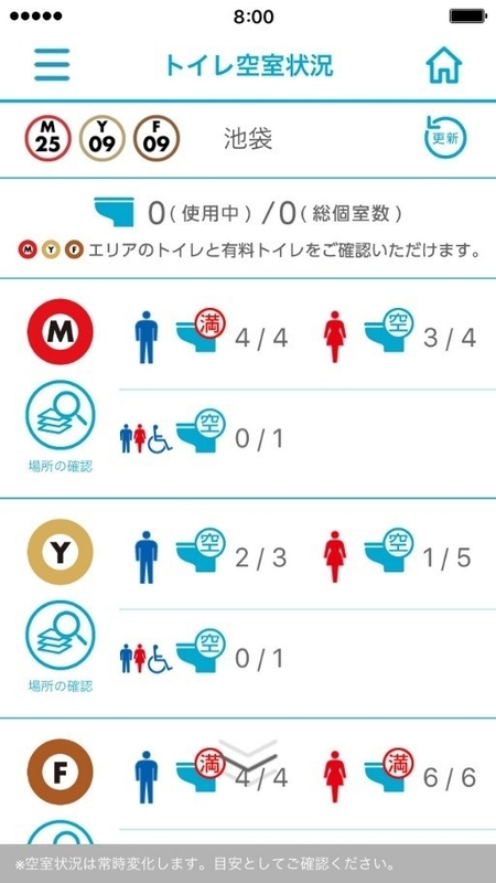アプリのイメージ（東京メトロ提供）
