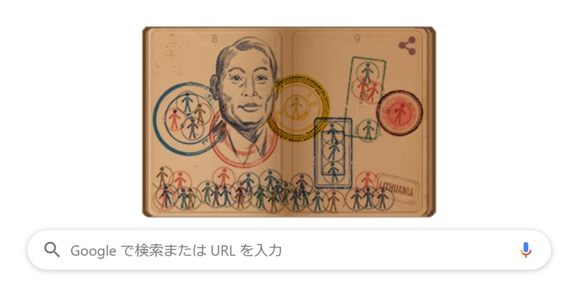 Googleロゴ:命のビザ発給決断の日に「杉原千畝を称えて」(佐藤 Googleロゴ:命のビザ発給決断の日に「杉原千畝を称えて」(佐藤