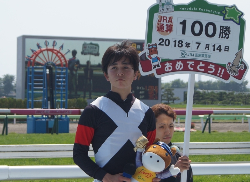 ７月14日の函館競馬、ユアスイスイで勝利してＪＲＡ通算１００勝を達成した