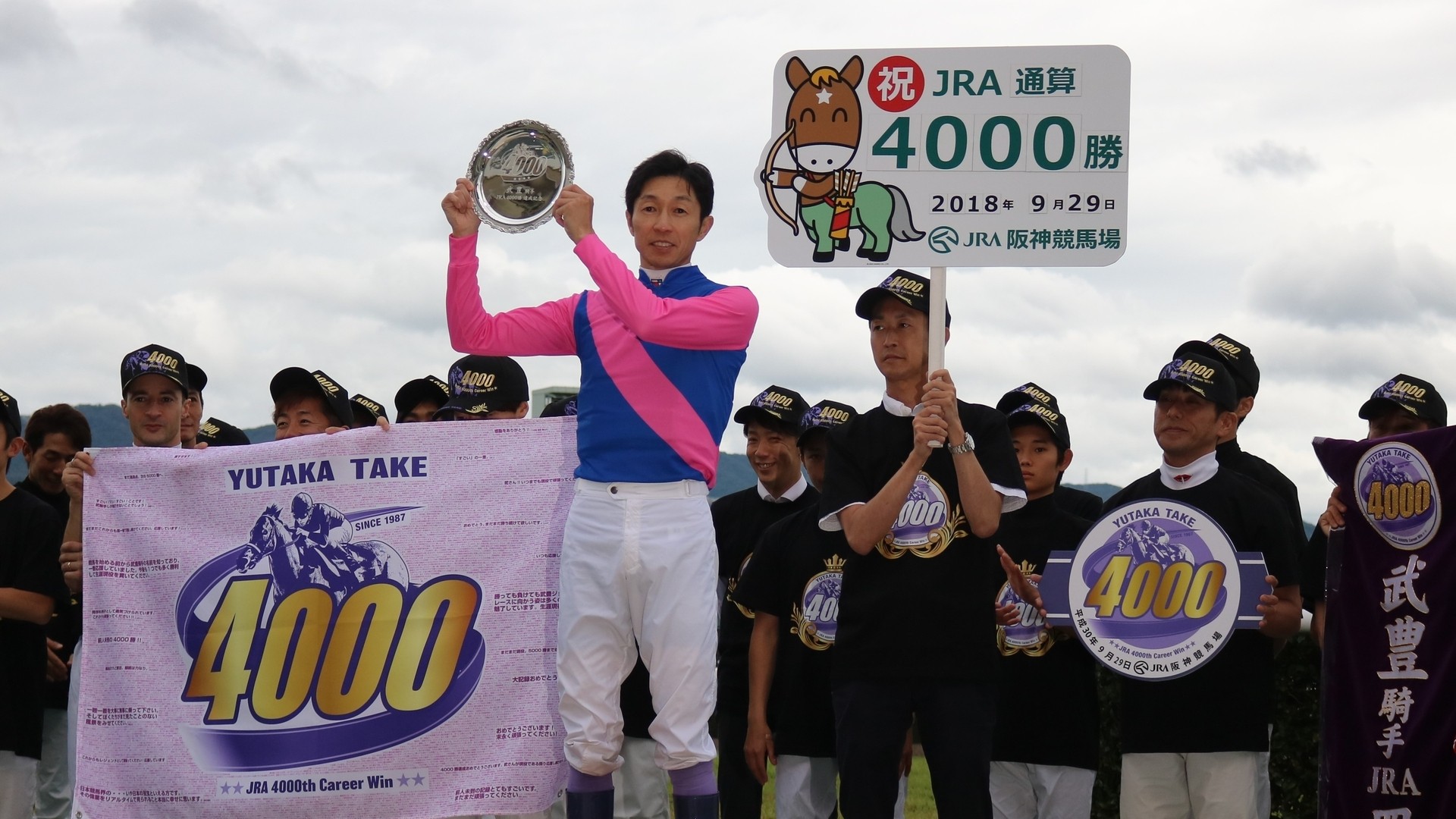 武豊 騎手 JRA通算 4000勝 メモリアルリストウォッチ 時計 - 腕時計