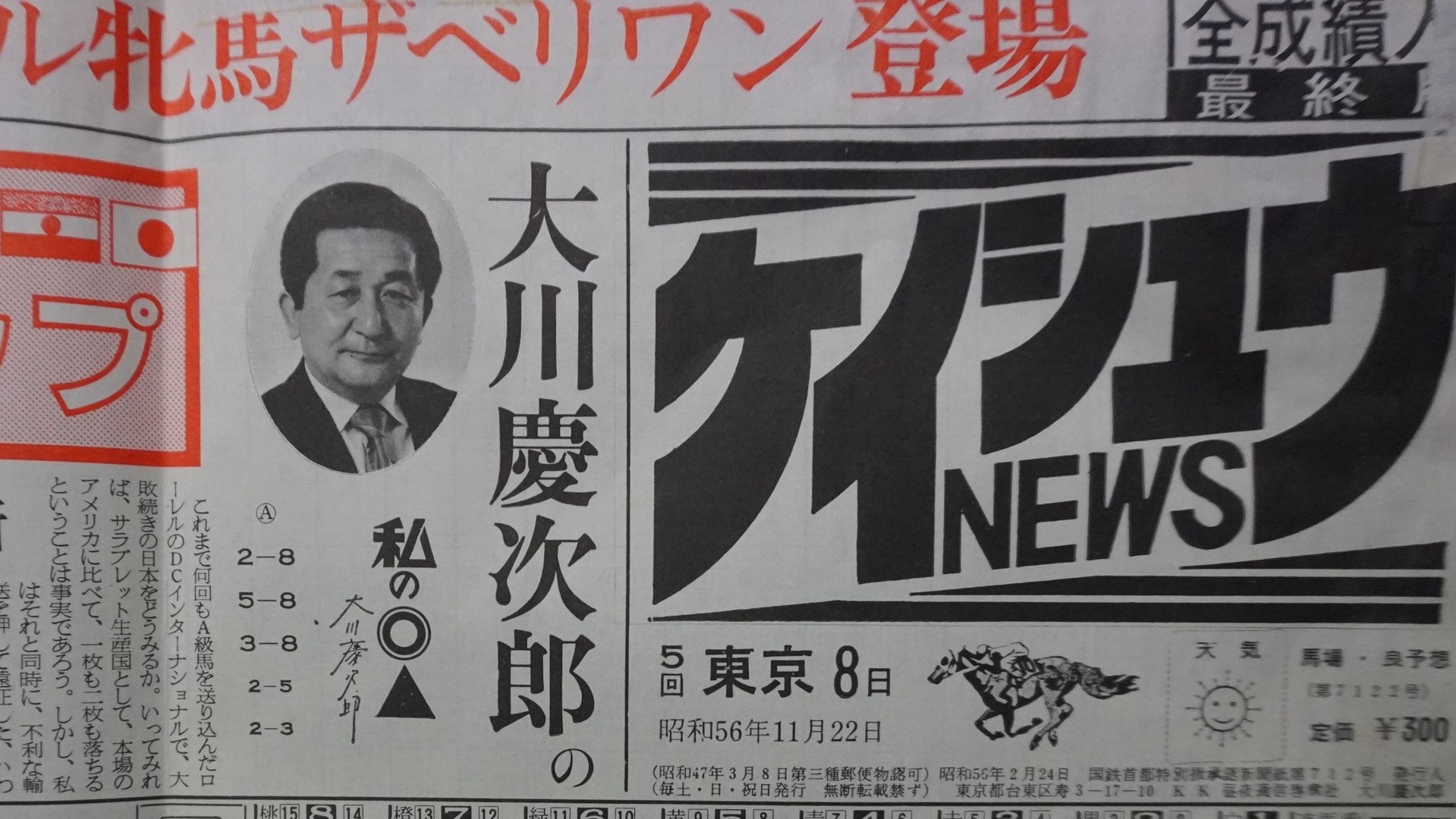 競馬の仕事を辞めようと考えていた私の気持ちを翻意させた”競馬 競馬の仕事を辞めようと考えていた私の気持ちを翻意させた”競馬